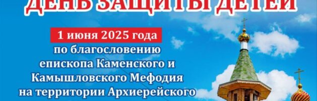 В Каменске-Уральском пройдет традиционная благотворительная акция «Белый цветок»