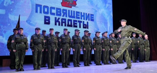 Клятва кадета: начало ответственного пути